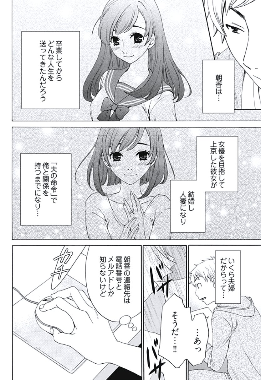 ネトラセケイヤクCh。 1-5