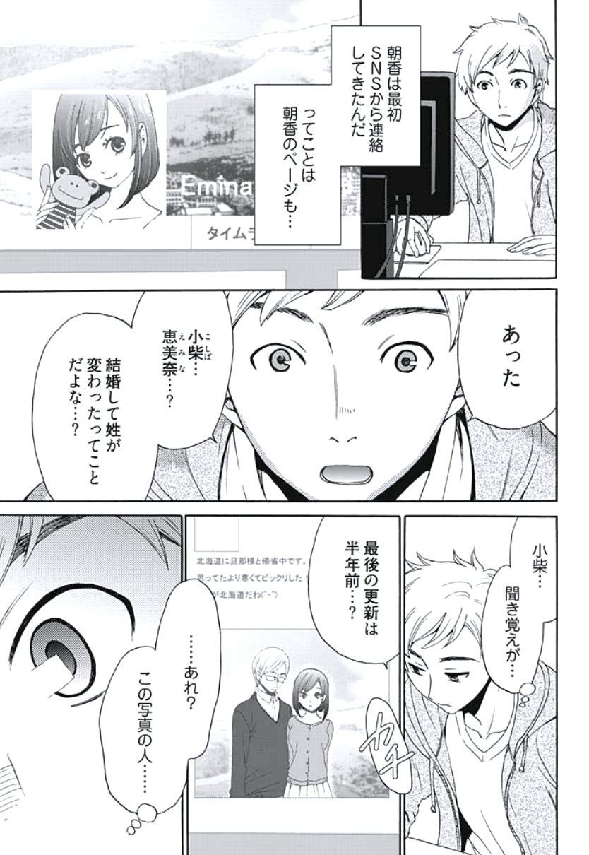 ネトラセケイヤクCh。 1-5