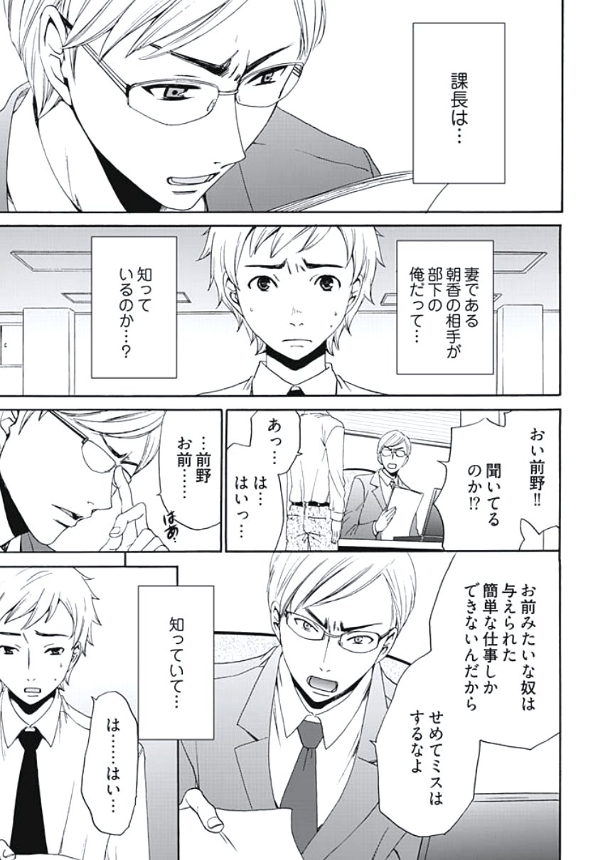 ネトラセケイヤクCh。 1-5