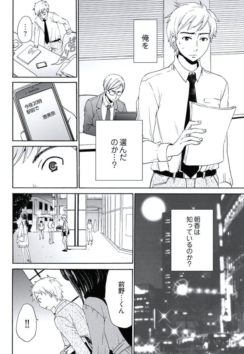 ネトラセケイヤクCh。 1-5