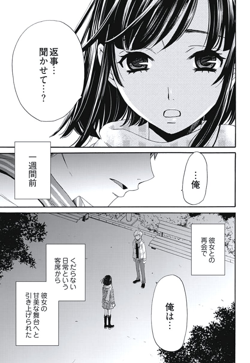 ネトラセケイヤクCh。 1-5