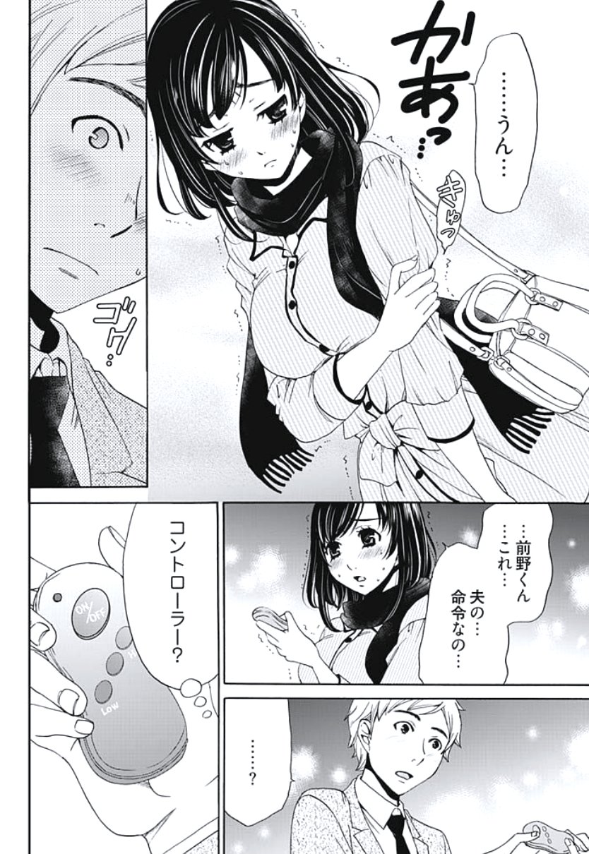 ネトラセケイヤクCh。 1-5