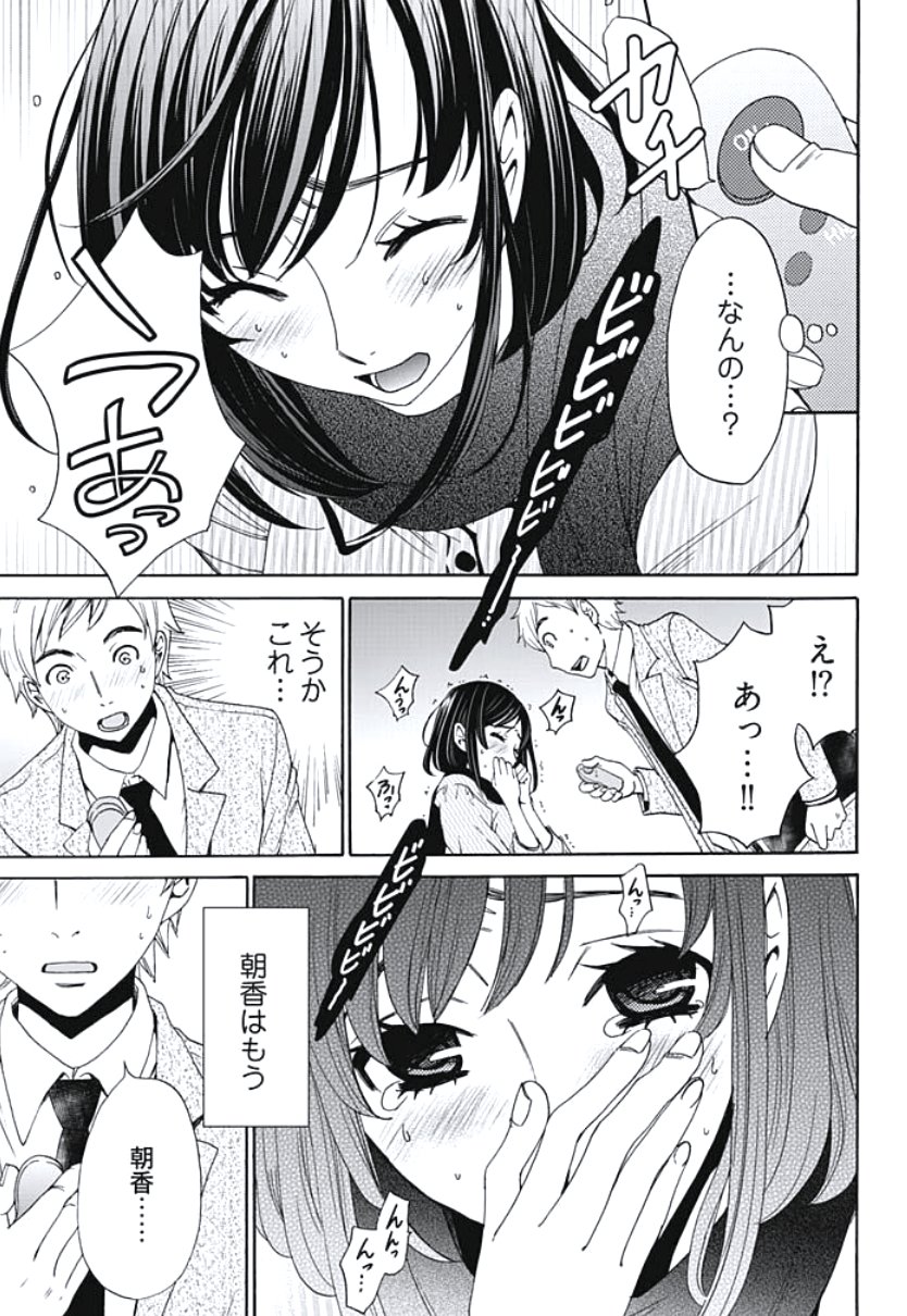 ネトラセケイヤクCh。 1-5