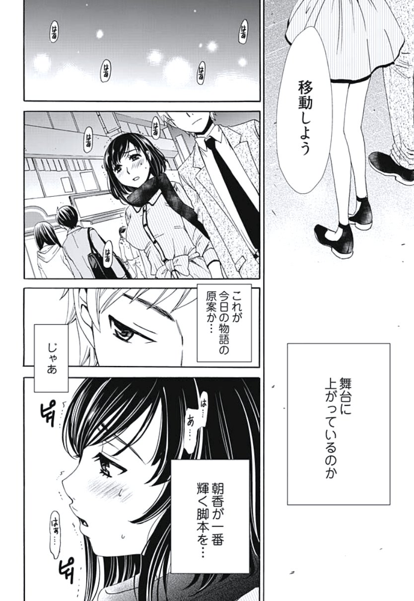 ネトラセケイヤクCh。 1-5