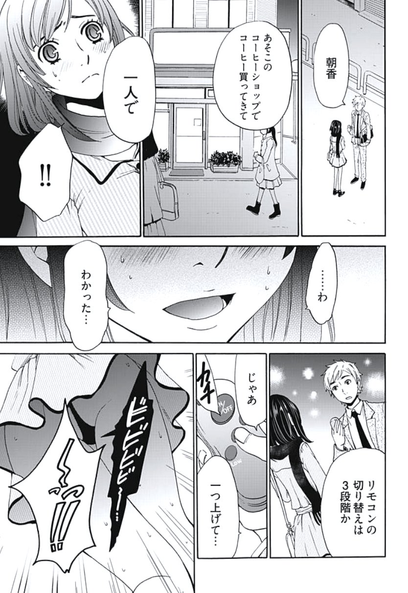 ネトラセケイヤクCh。 1-5
