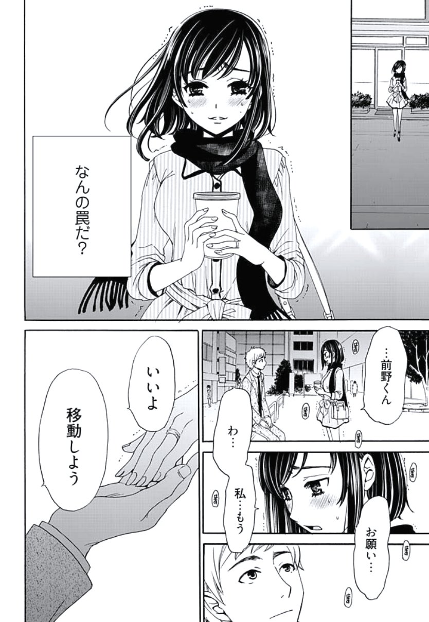 ネトラセケイヤクCh。 1-5