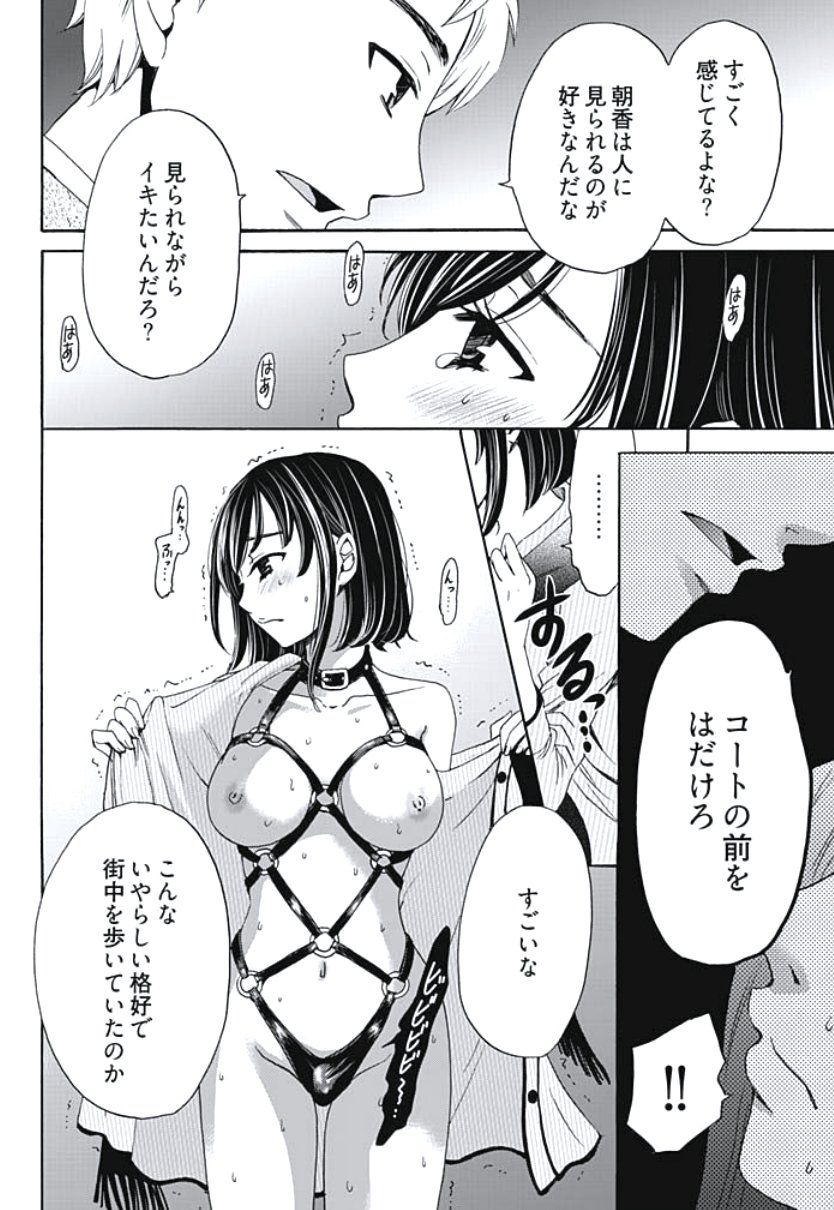 ネトラセケイヤクCh。 1-5
