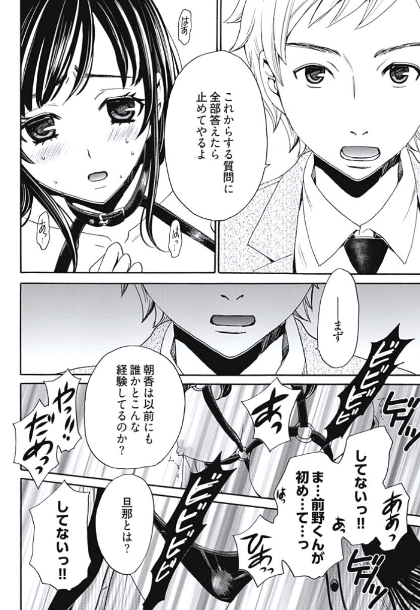 ネトラセケイヤクCh。 1-5
