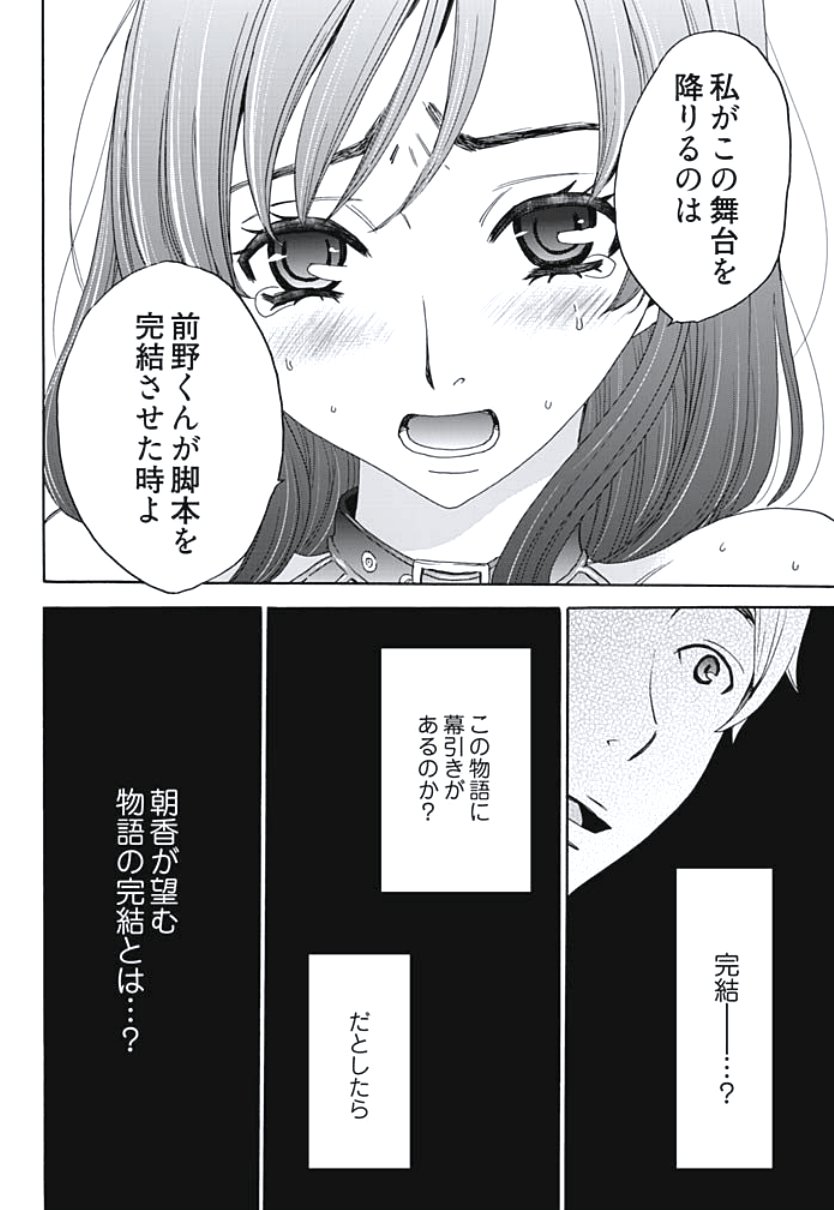 ネトラセケイヤクCh。 1-5