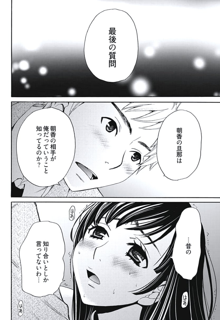 ネトラセケイヤクCh。 1-5