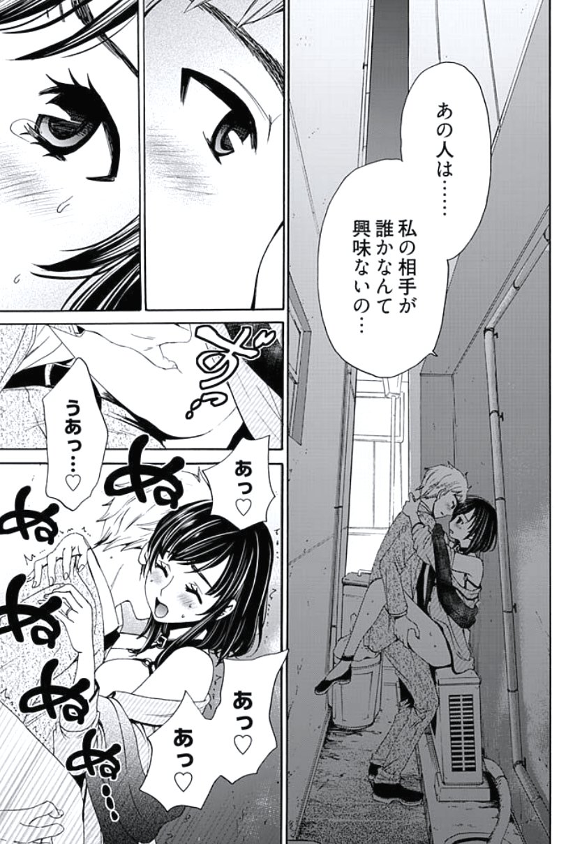 ネトラセケイヤクCh。 1-5