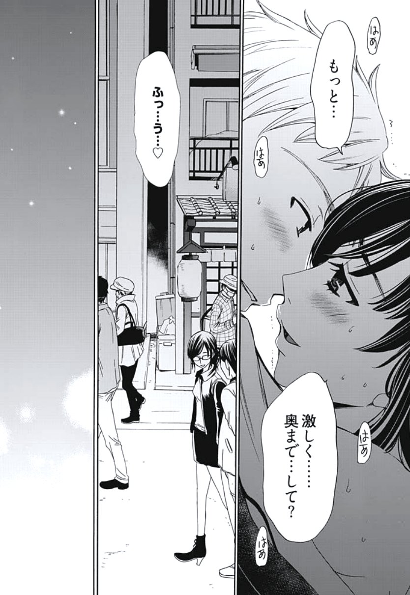 ネトラセケイヤクCh。 1-5