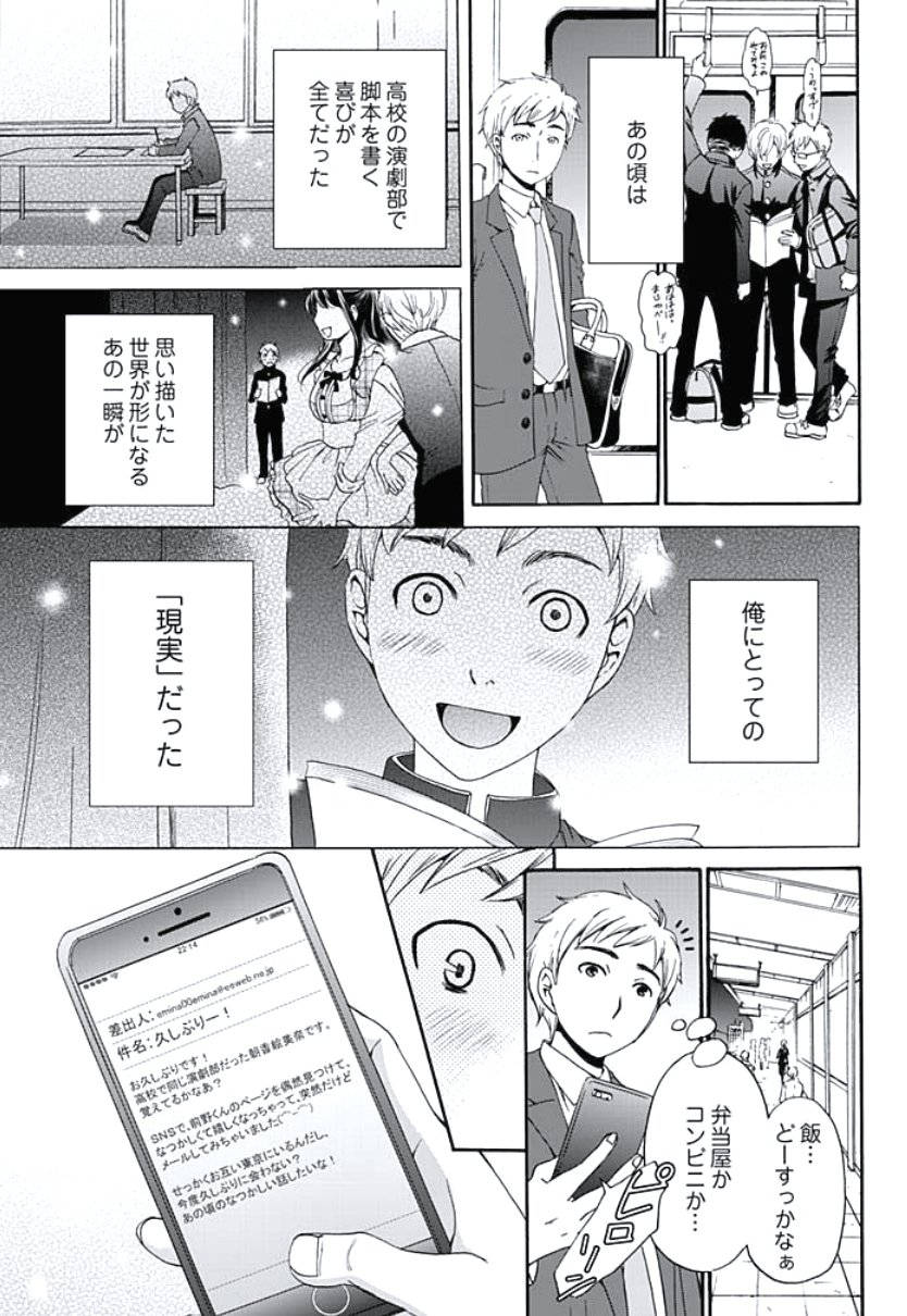 ネトラセケイヤクCh。 1-5