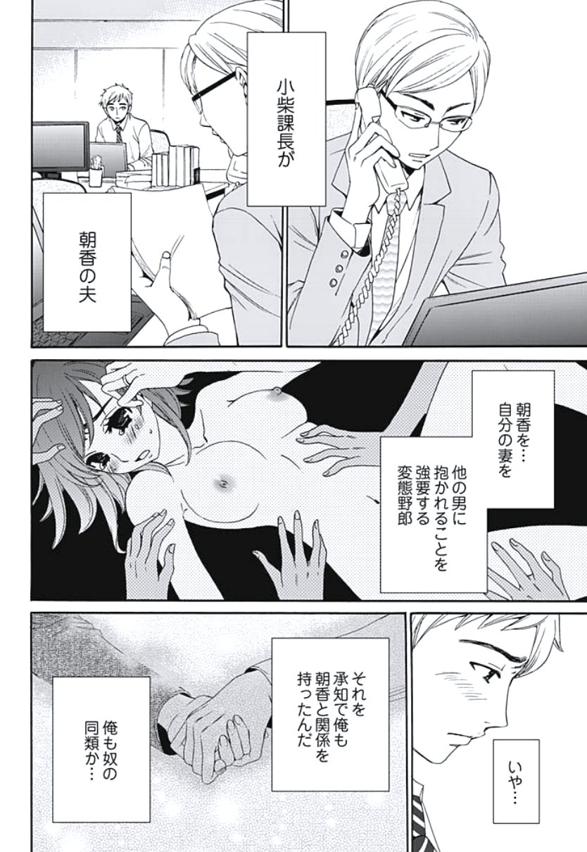ネトラセケイヤクCh。 1-5