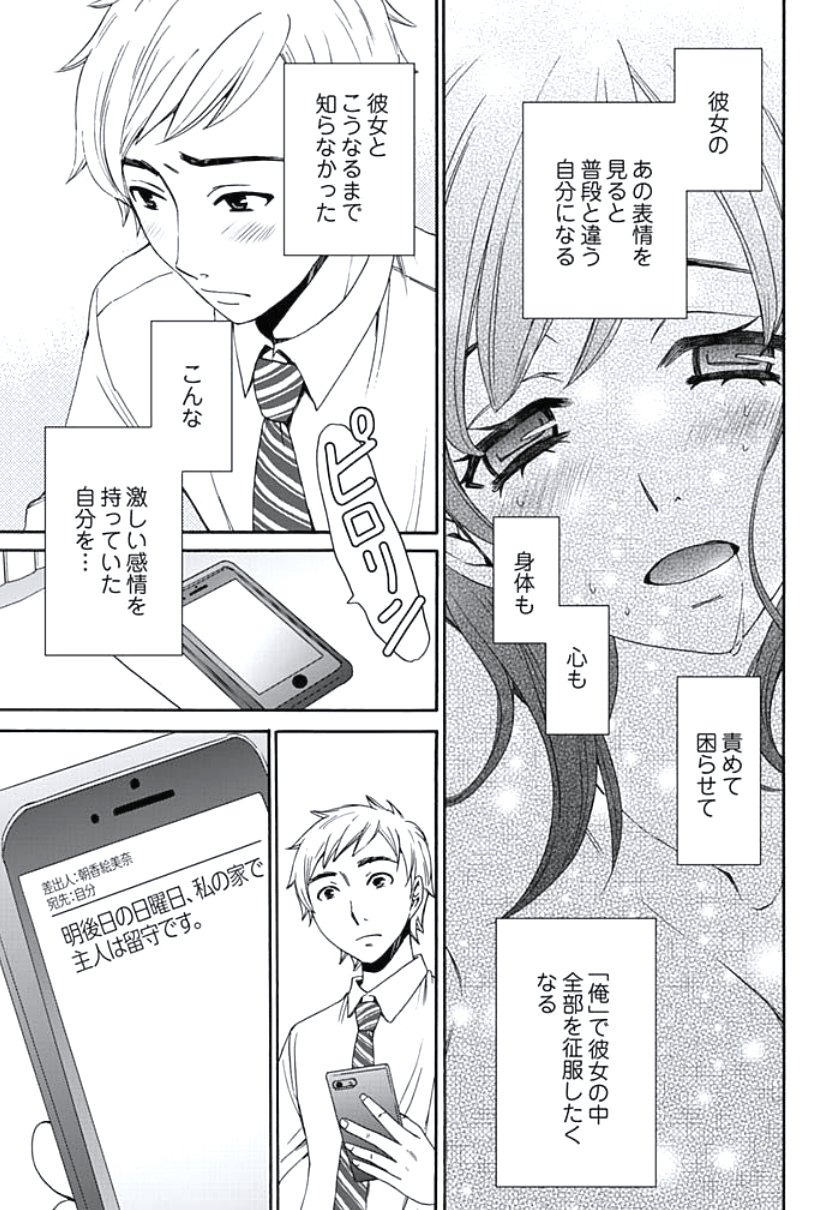 ネトラセケイヤクCh。 1-5
