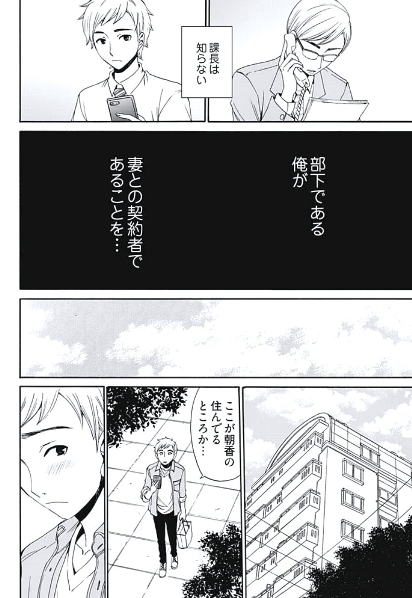 ネトラセケイヤクCh。 1-5