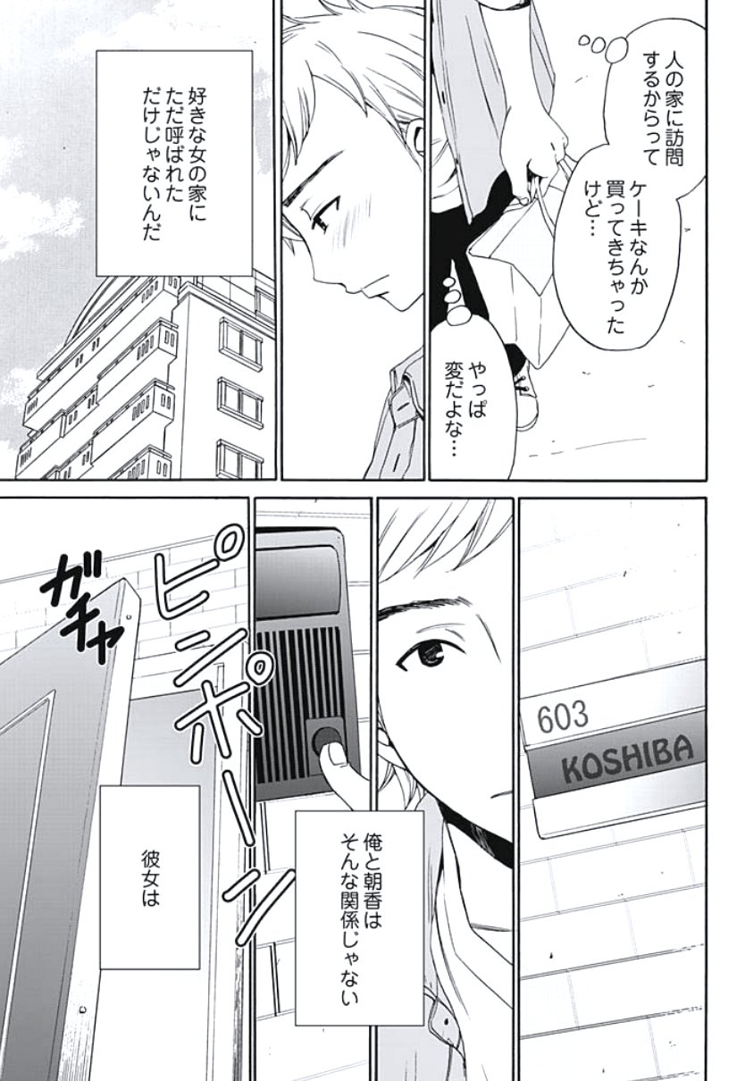 ネトラセケイヤクCh。 1-5