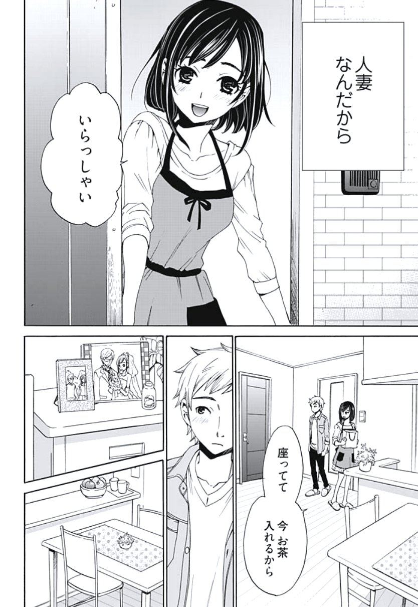 ネトラセケイヤクCh。 1-5