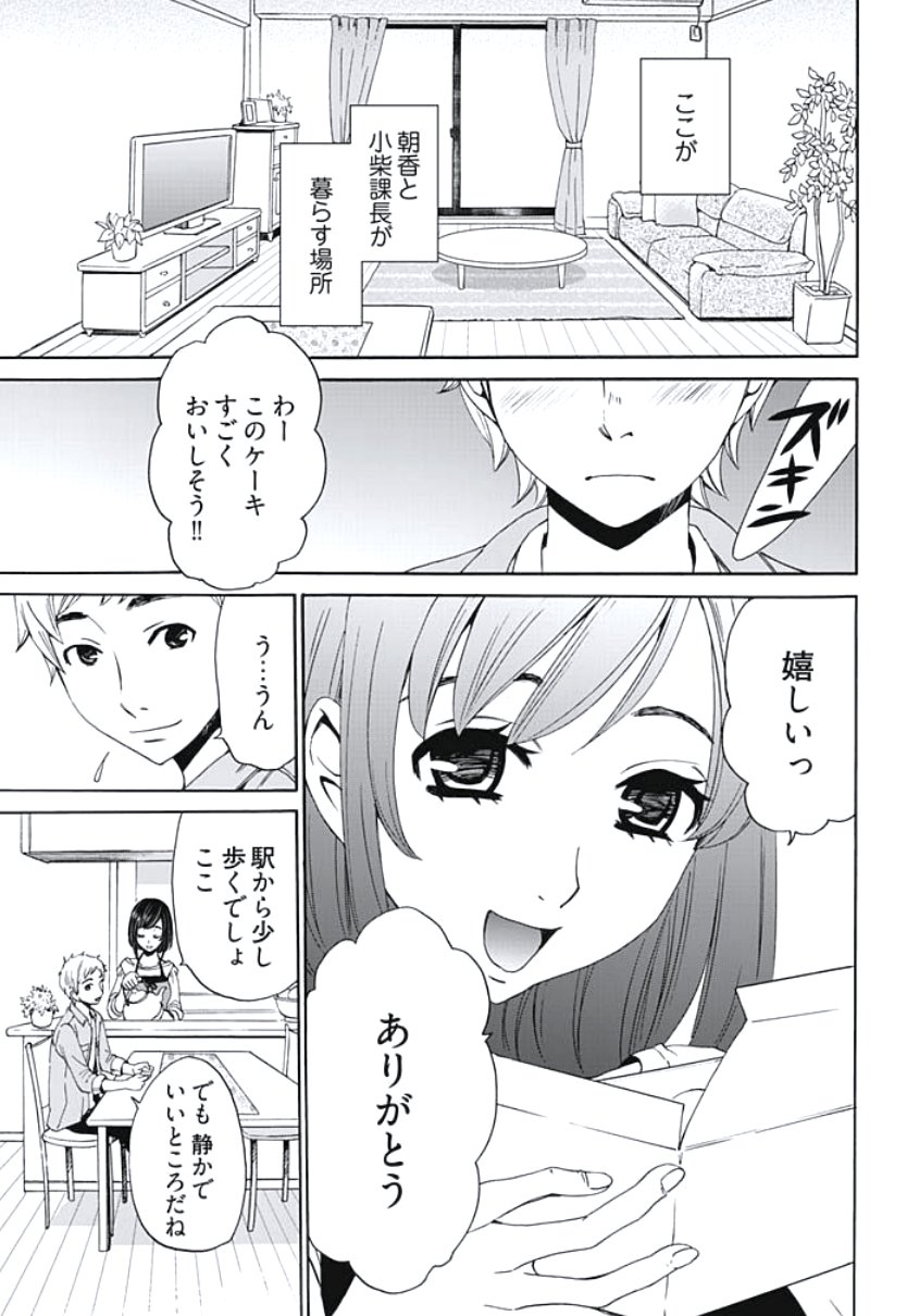 ネトラセケイヤクCh。 1-5