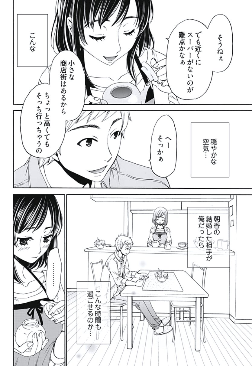 ネトラセケイヤクCh。 1-5