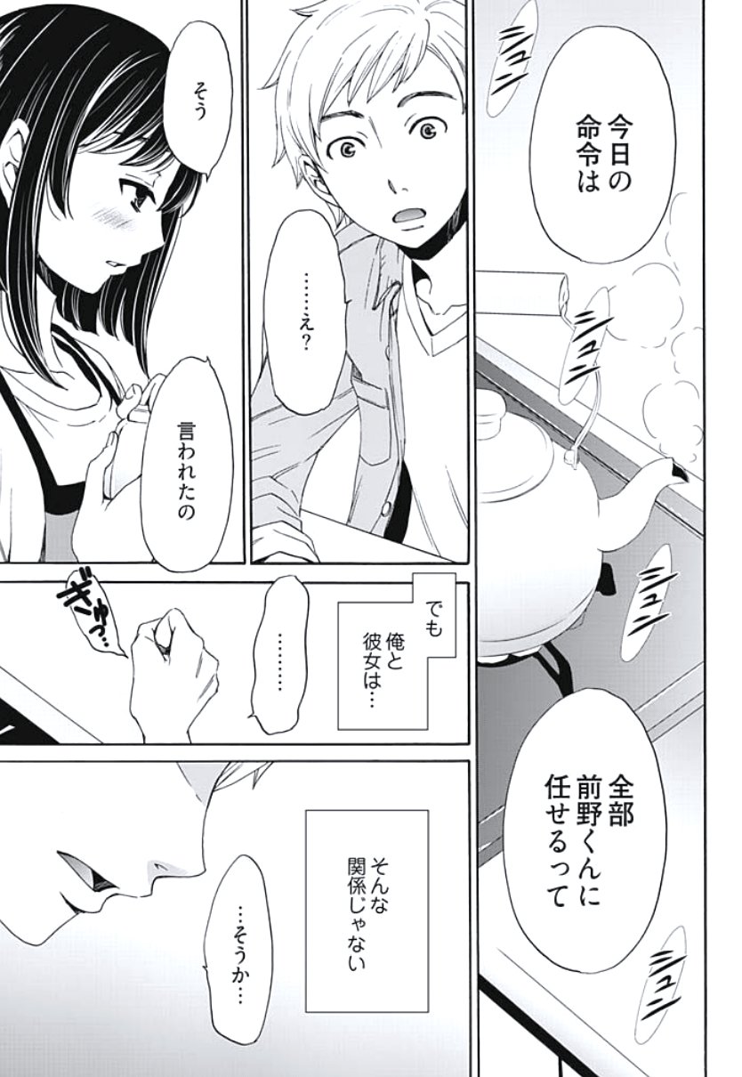 ネトラセケイヤクCh。 1-5