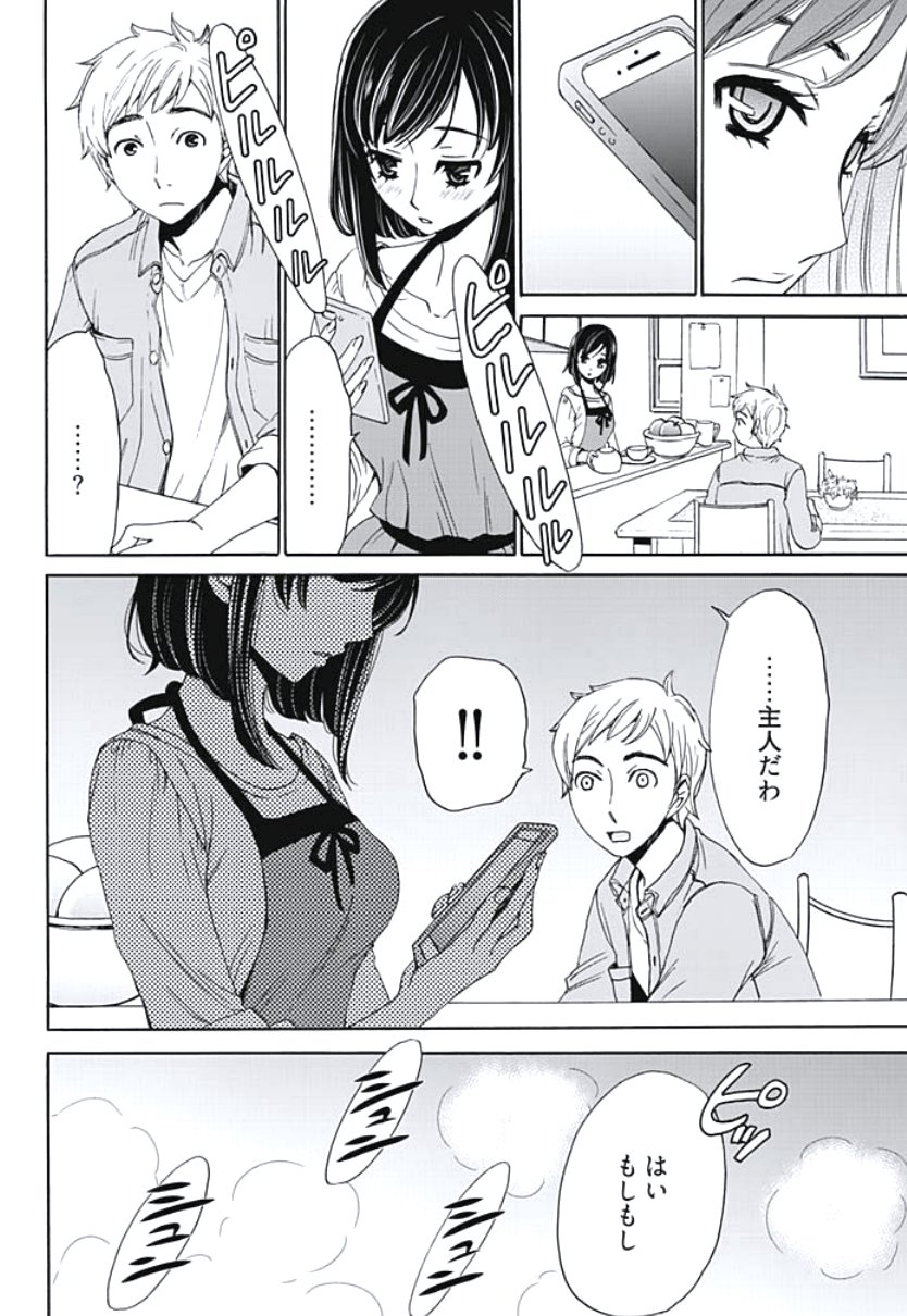 ネトラセケイヤクCh。 1-5