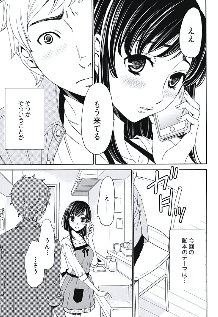 ネトラセケイヤクCh。 1-5