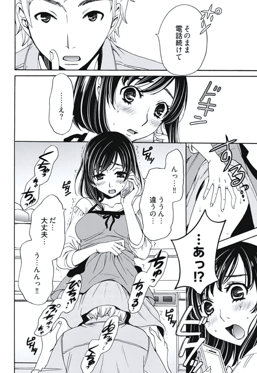 ネトラセケイヤクCh。 1-5