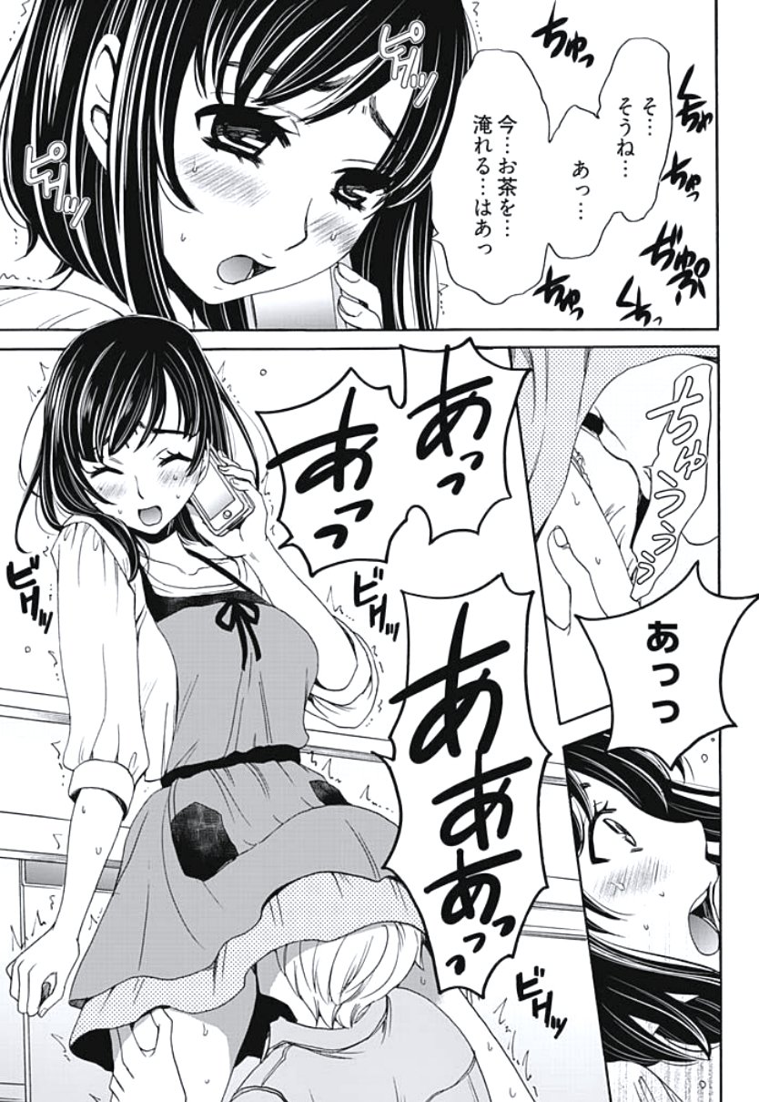 ネトラセケイヤクCh。 1-5