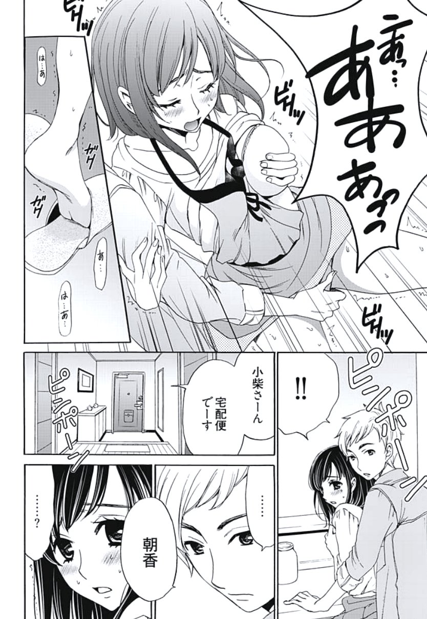 ネトラセケイヤクCh。 1-5