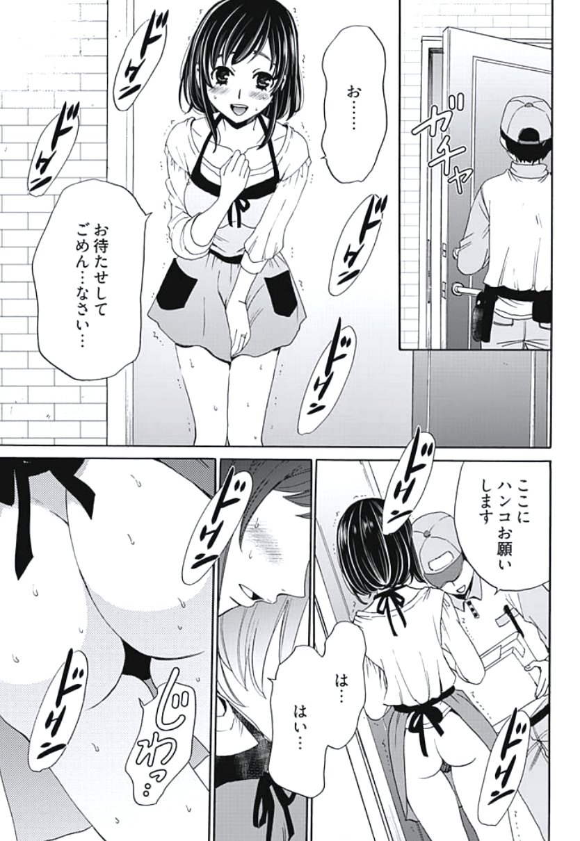 ネトラセケイヤクCh。 1-5