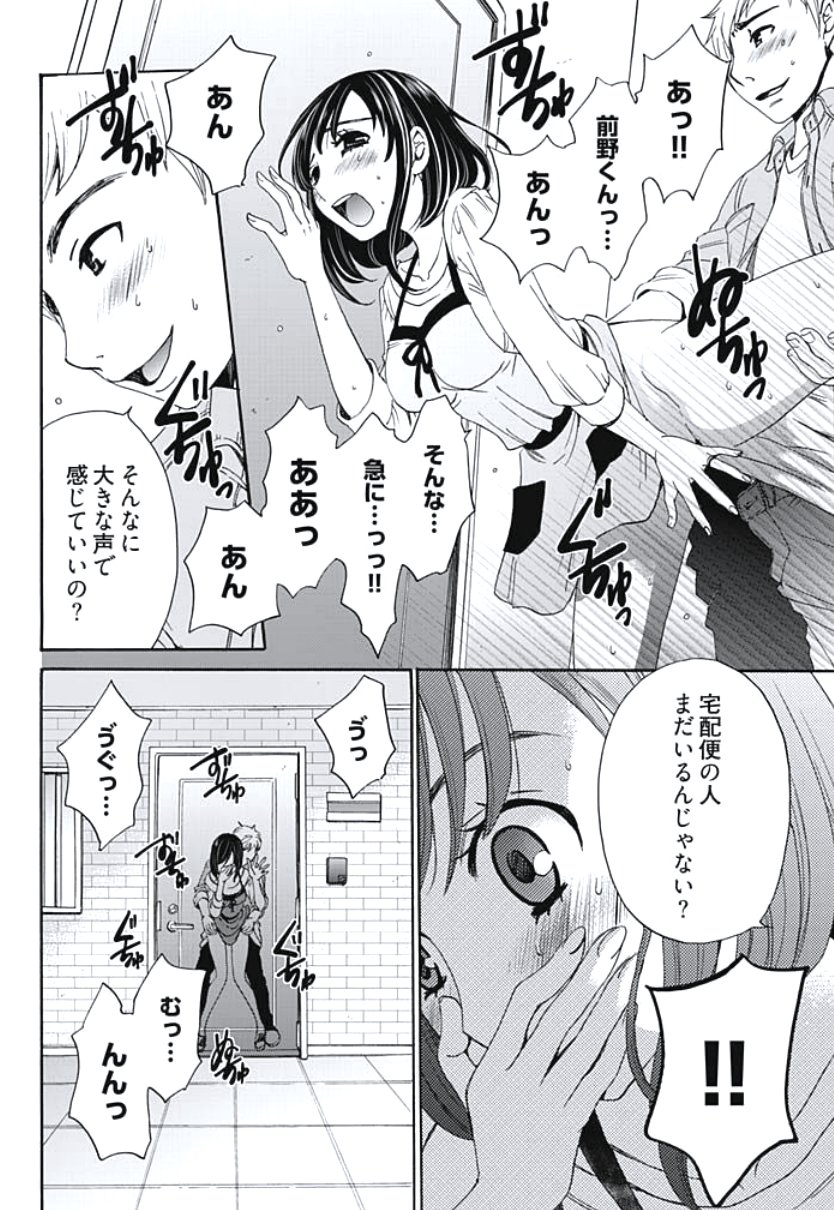 ネトラセケイヤクCh。 1-5