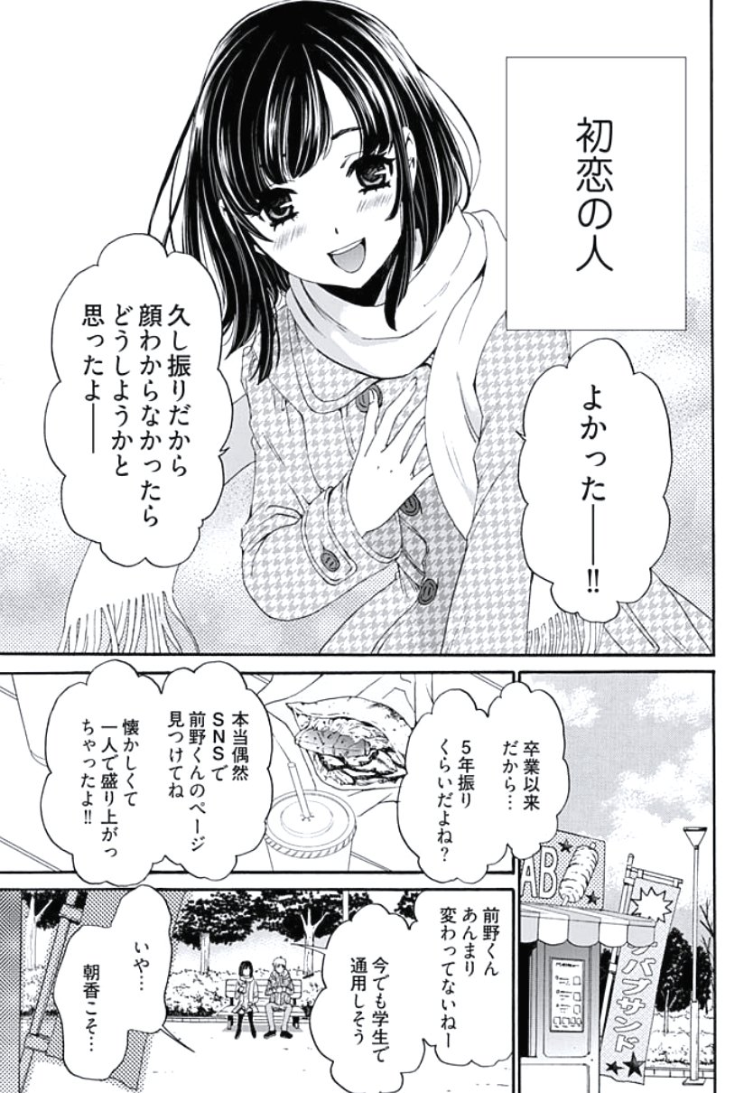 ネトラセケイヤクCh。 1-5