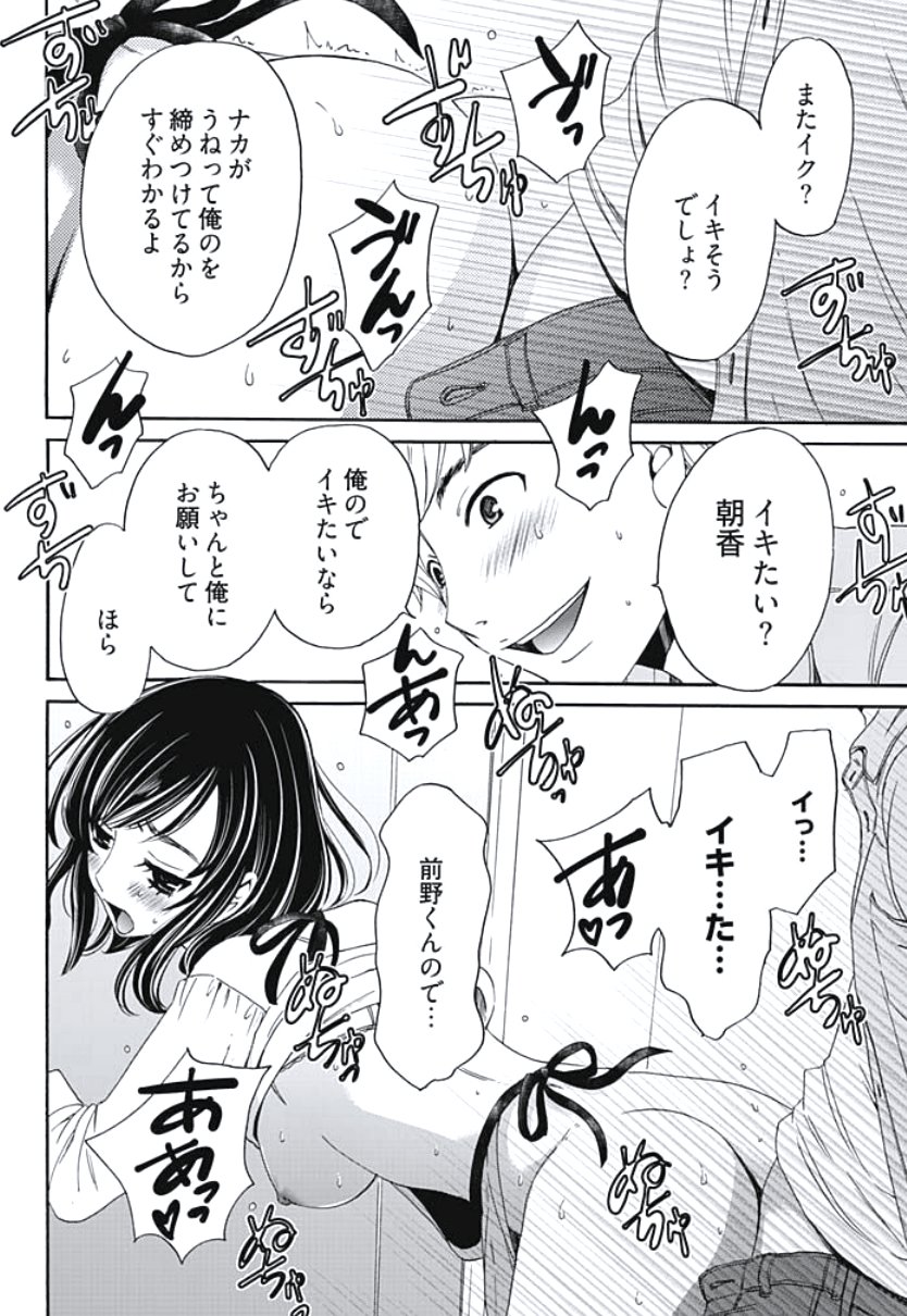 ネトラセケイヤクCh。 1-5