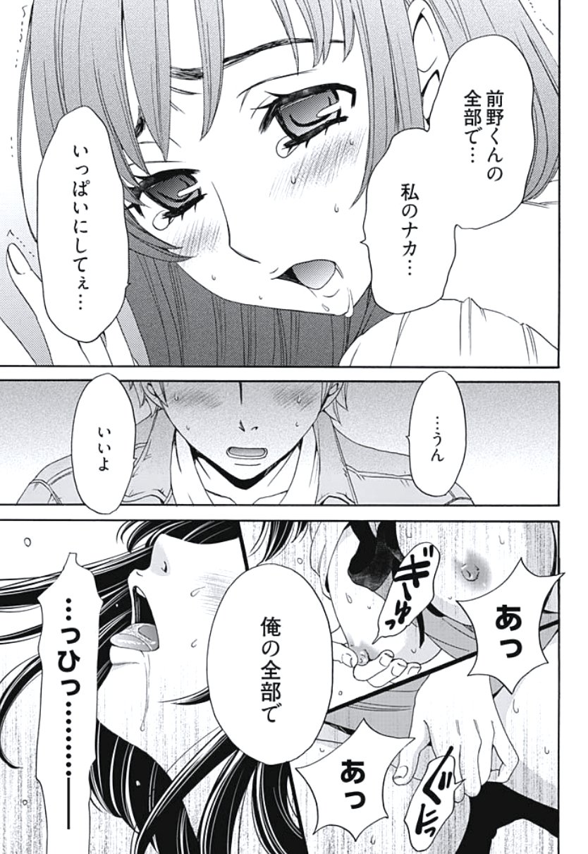 ネトラセケイヤクCh。 1-5