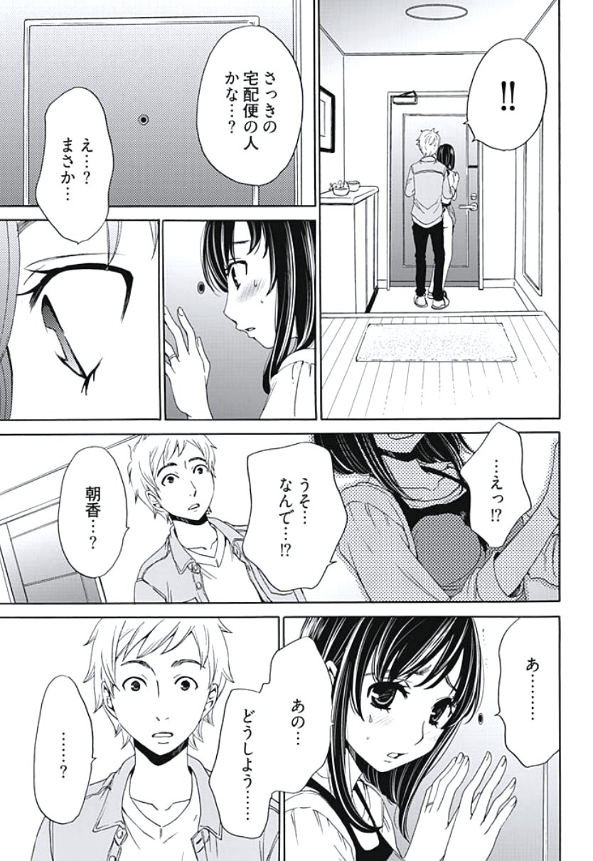 ネトラセケイヤクCh。 1-5
