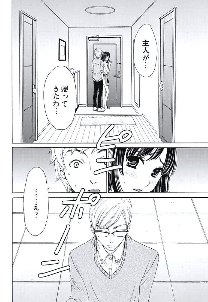ネトラセケイヤクCh。 1-5