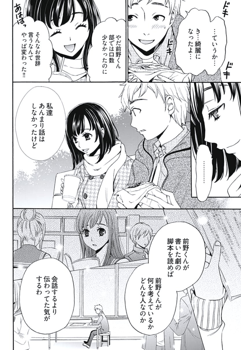 ネトラセケイヤクCh。 1-5