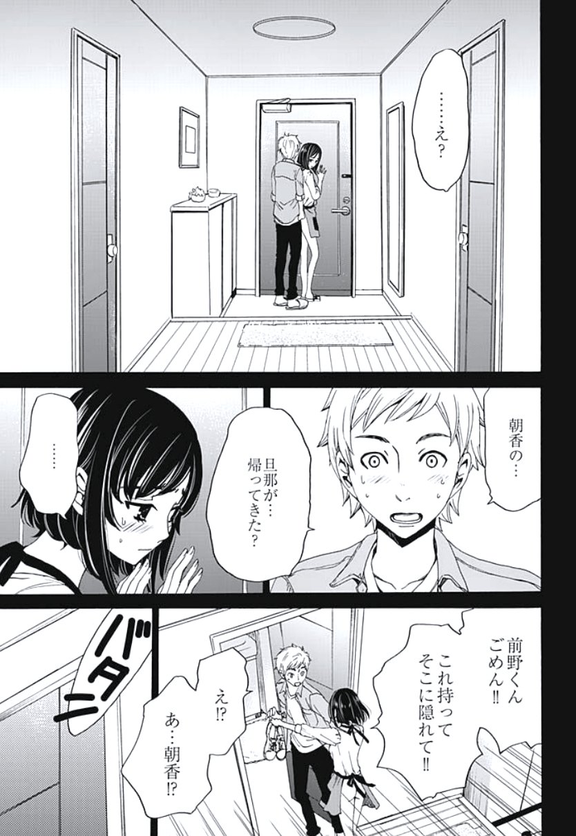 ネトラセケイヤクCh。 1-5