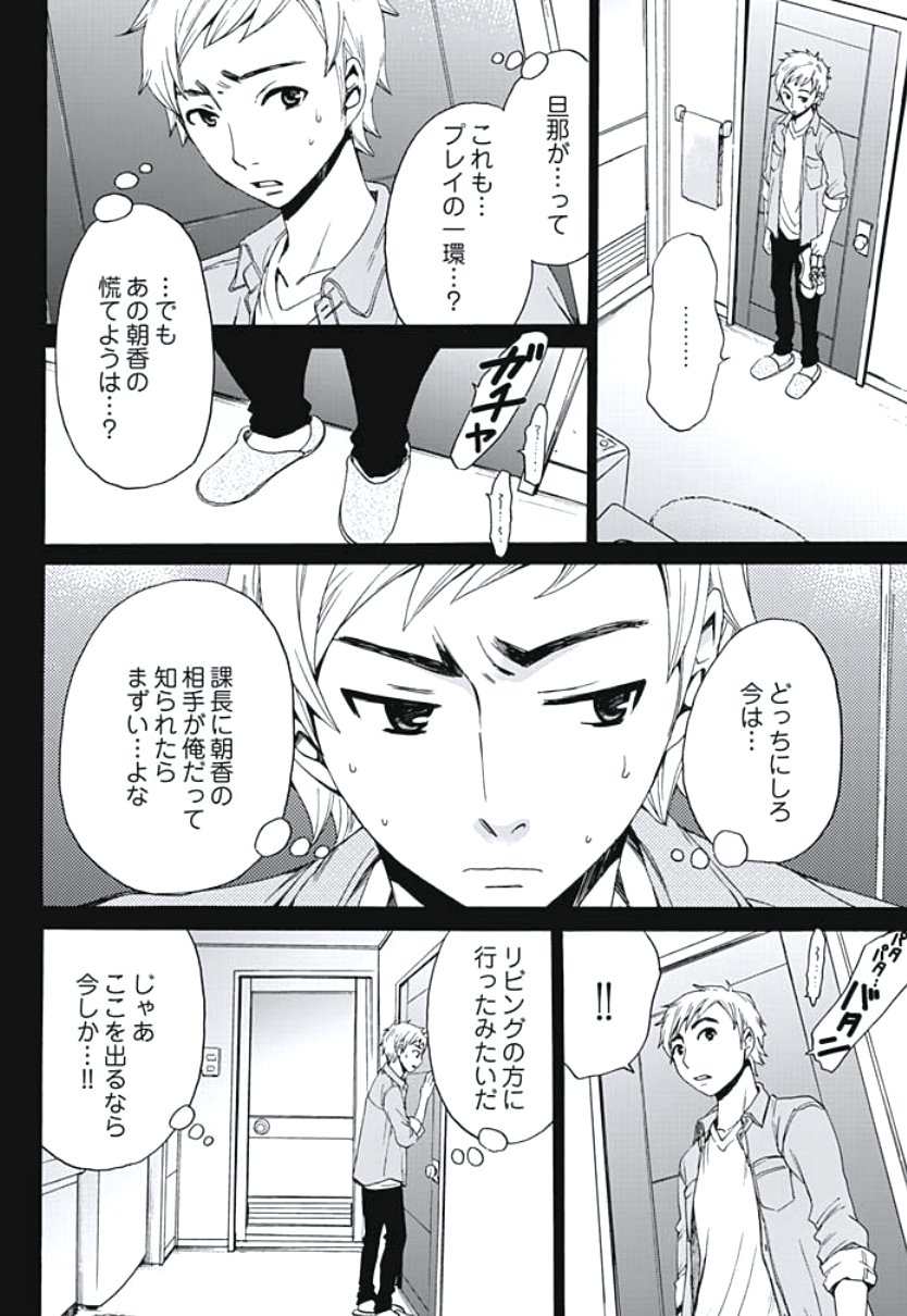ネトラセケイヤクCh。 1-5