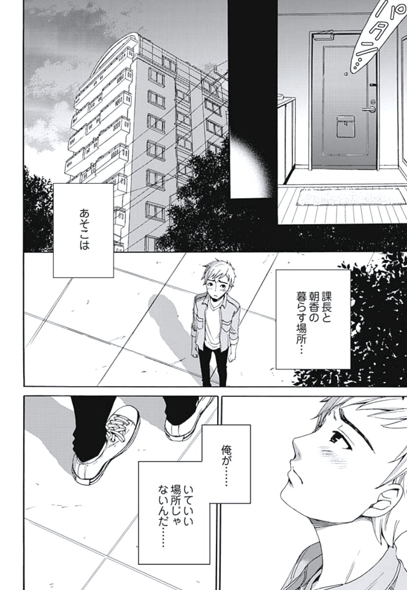 ネトラセケイヤクCh。 1-5