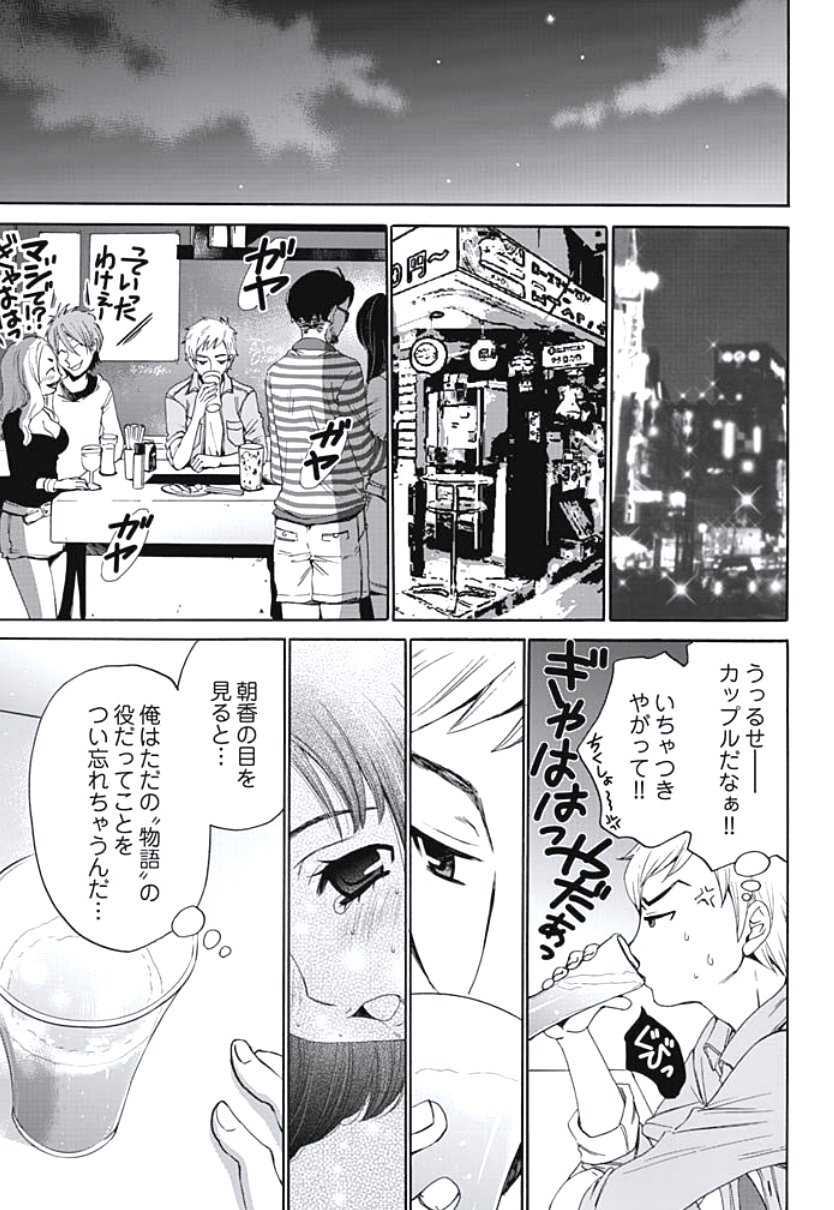 ネトラセケイヤクCh。 1-5