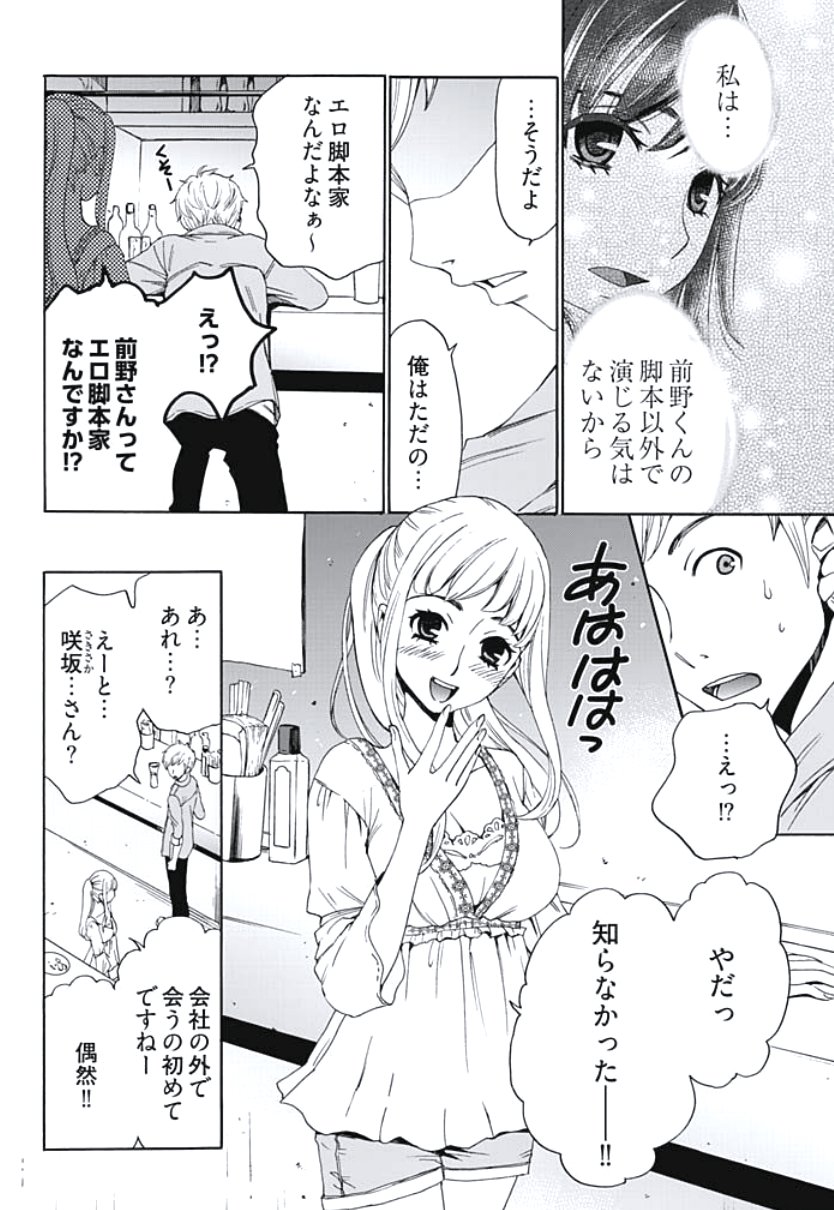 ネトラセケイヤクCh。 1-5