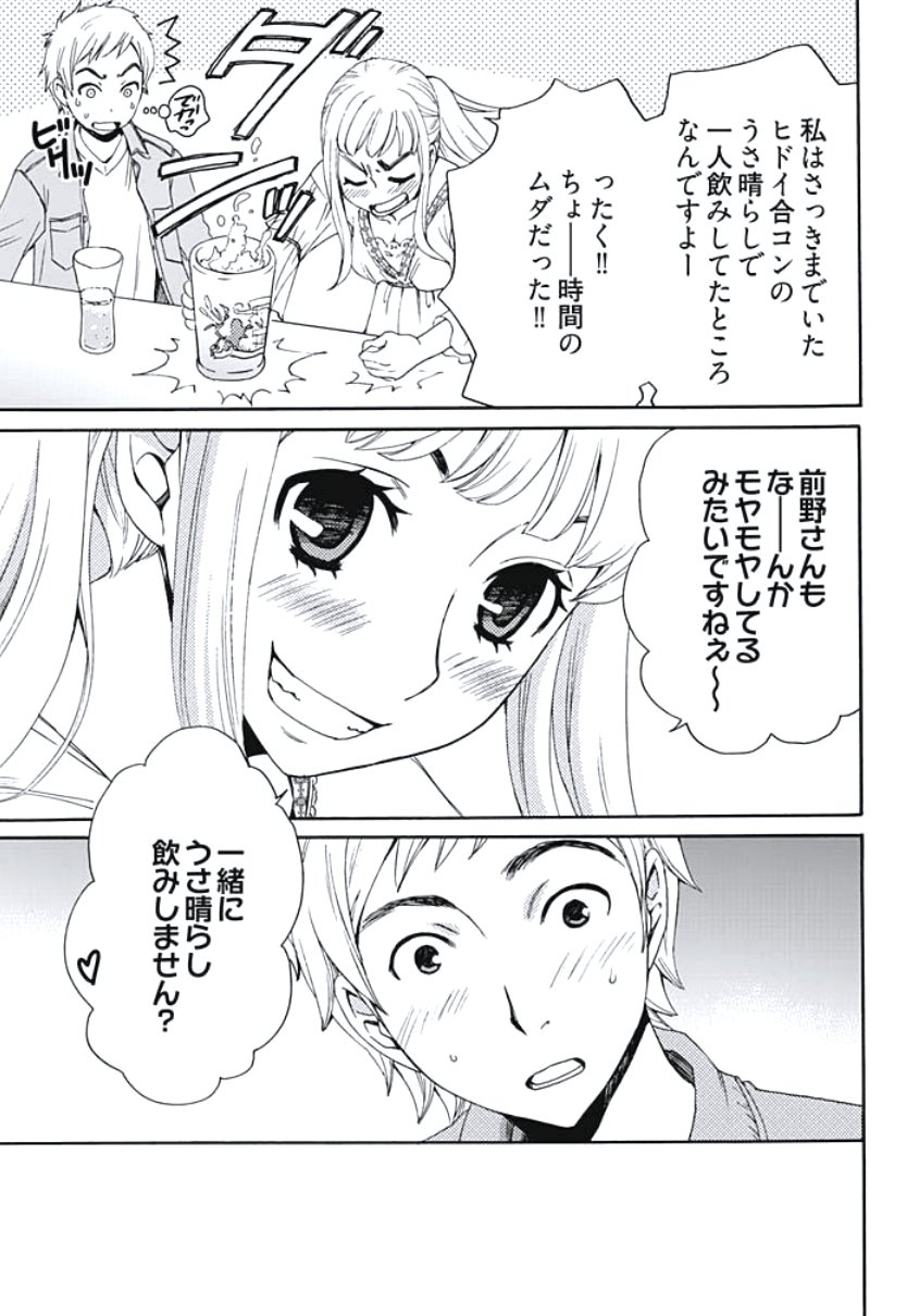 ネトラセケイヤクCh。 1-5