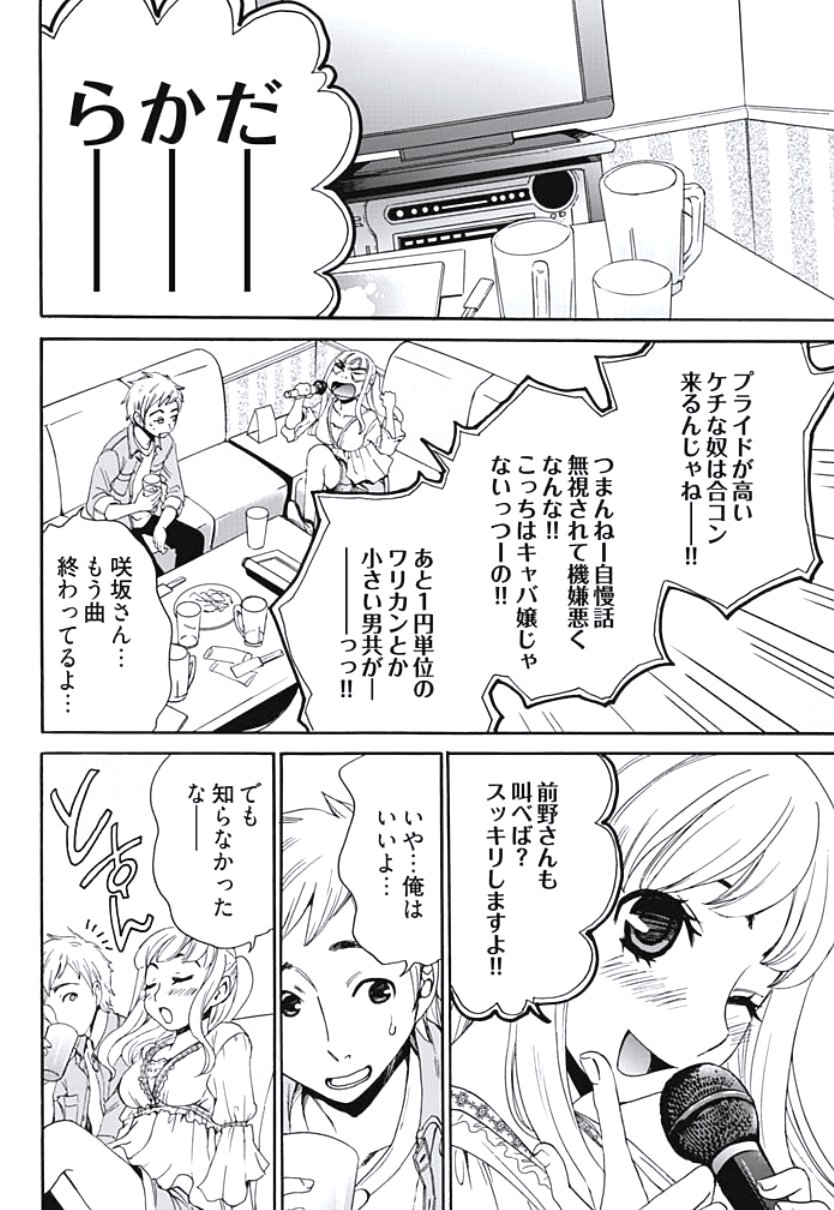 ネトラセケイヤクCh。 1-5
