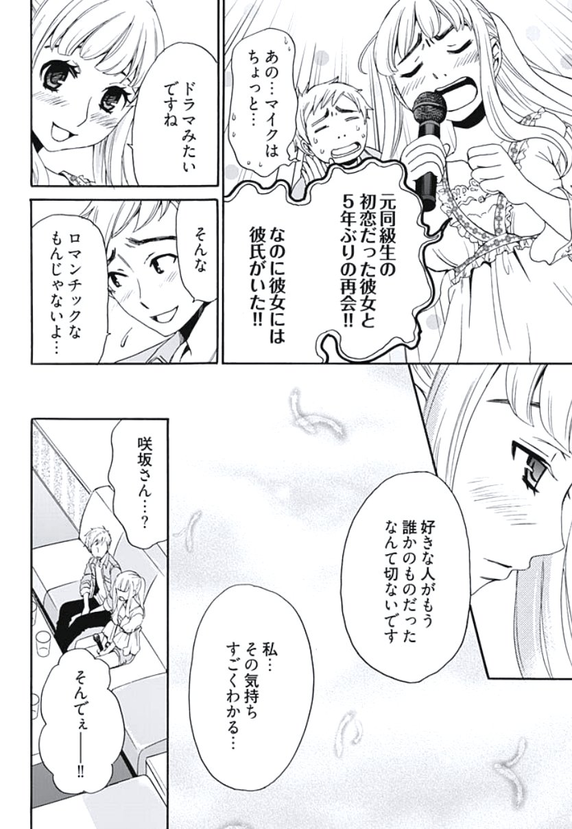 ネトラセケイヤクCh。 1-5