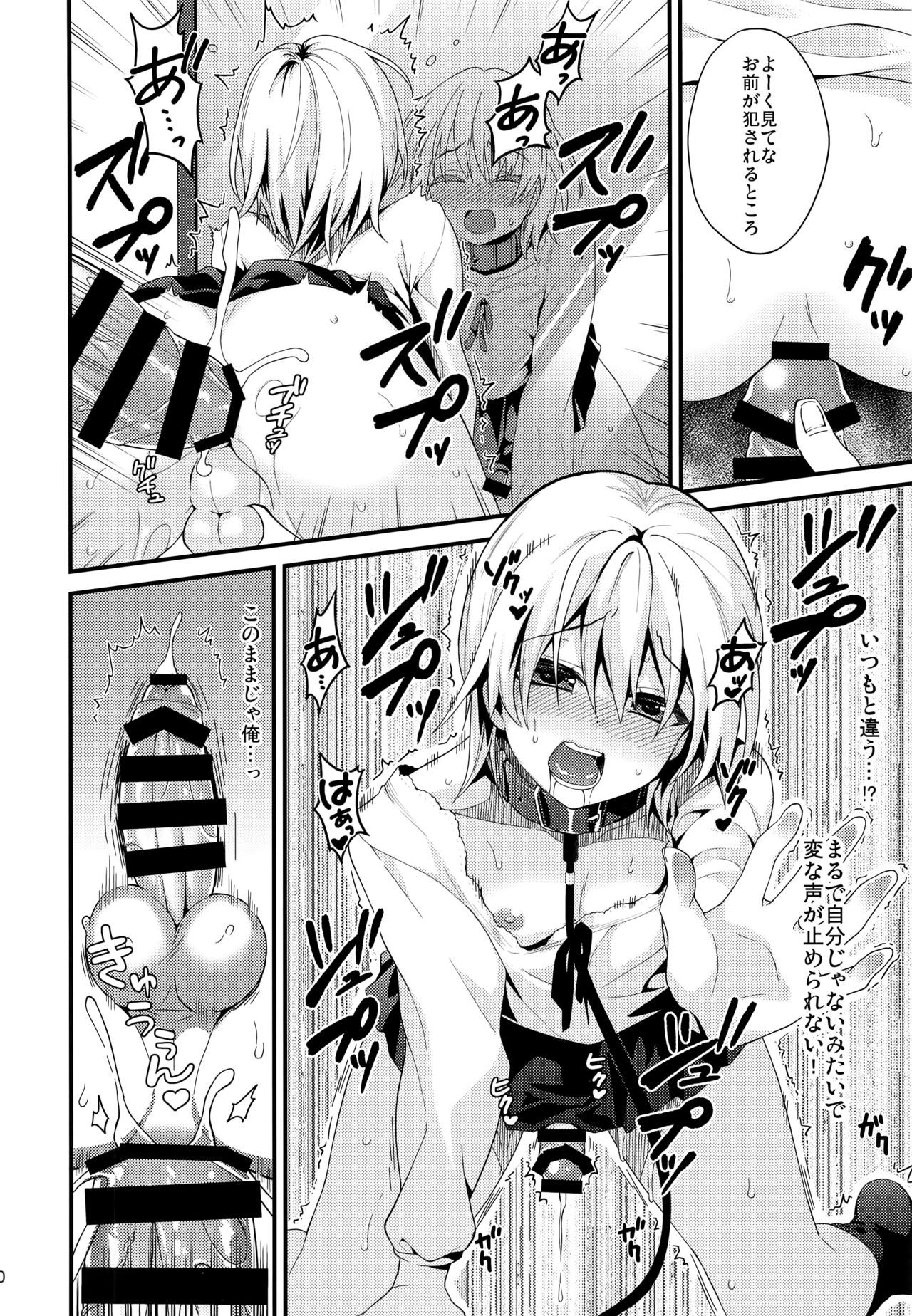 いじめれれだんし