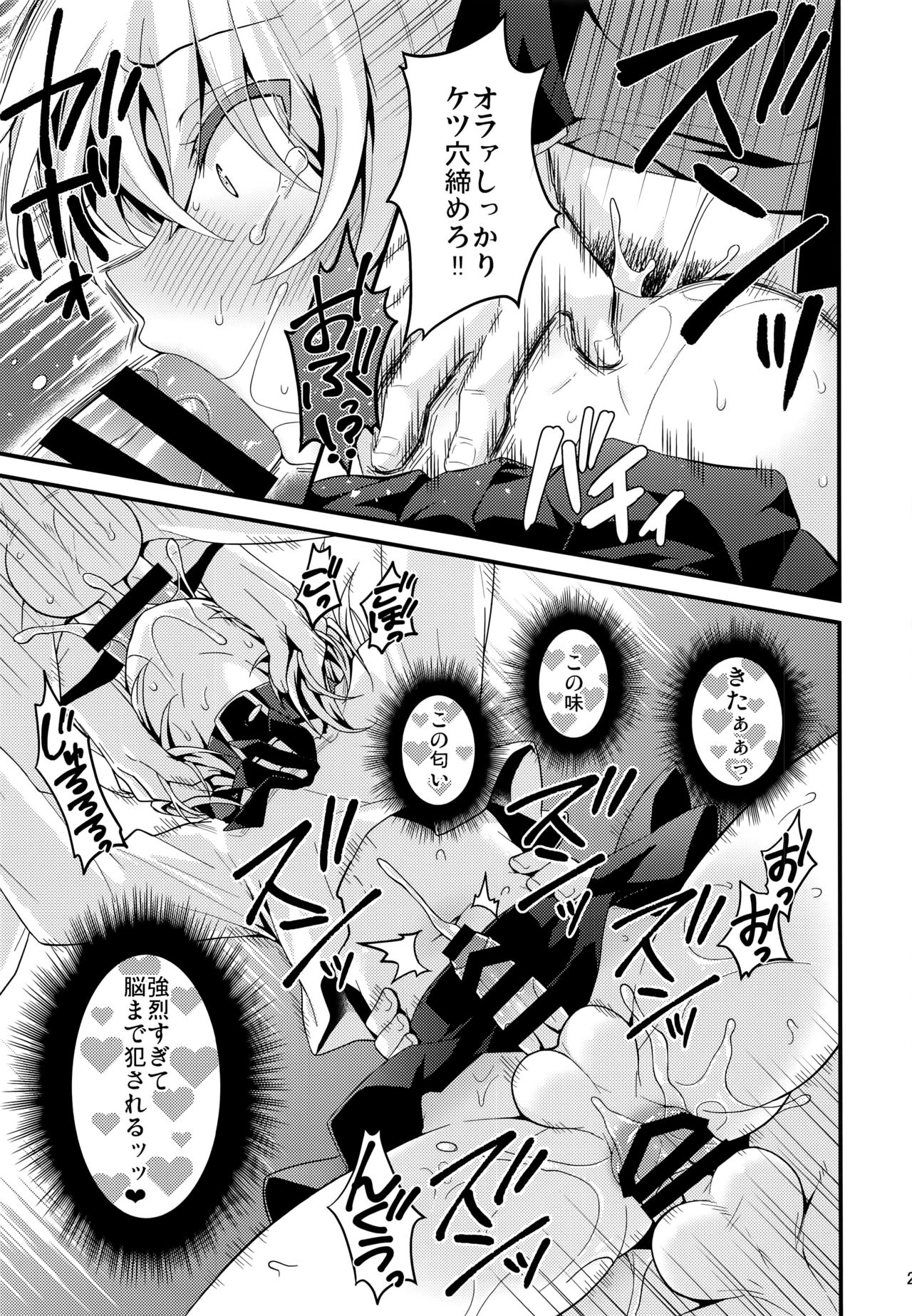 いじめれれだんし