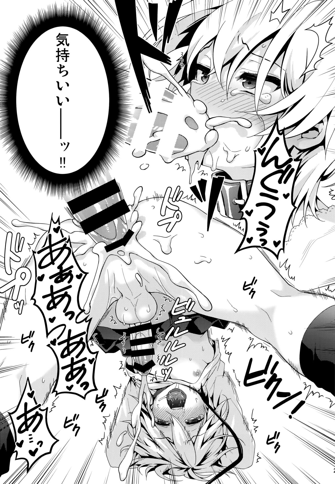 いじめれれだんし