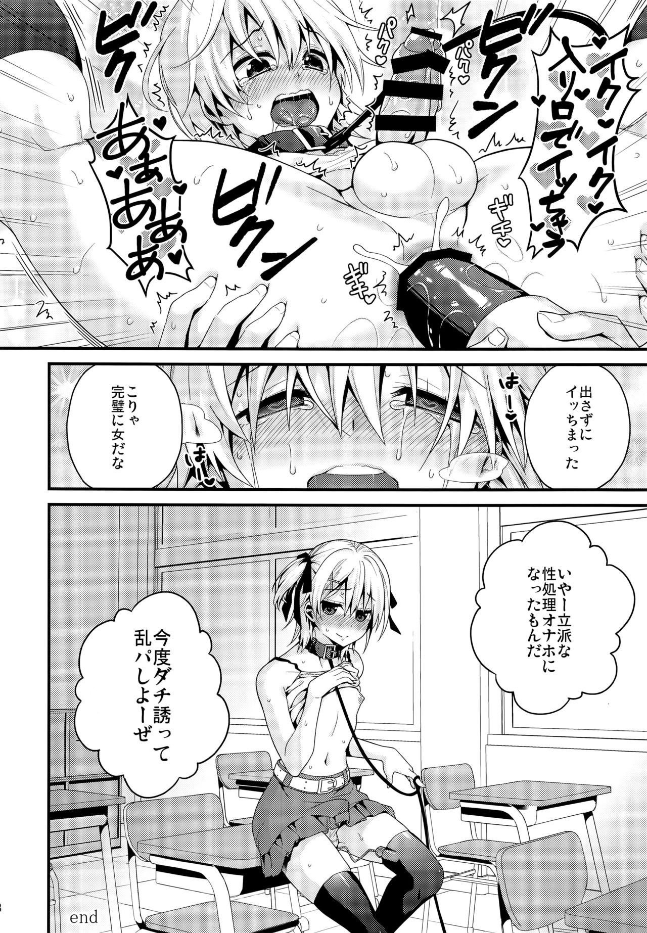 いじめれれだんし